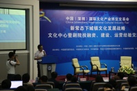 文博会剧院投融资、建设、运营盛会在深召开