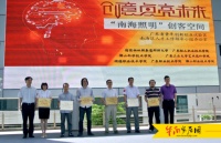 “创客南海”照明设计大赛正式启动