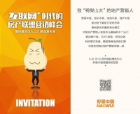 好屋中国：解压”鸭梨山大”背后的中国第一房产电商