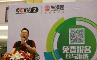 生活家携手央视《交换空间》启动南昌海选