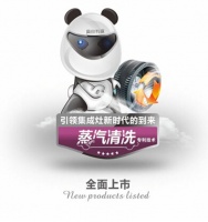 风田集成灶惠州店盛大开业 盛宴喜迎八方宾客