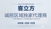 客立方助力地产代理公司2个月成分销老大