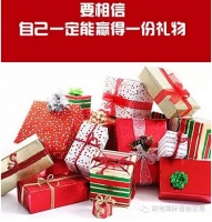 幸运大转盘《联电国际十年吉祥物征名》从不空手而归！