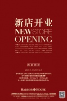 Harbor House上海梅陇麦多广场店品质升级