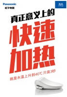 松下智能马桶盖：在厕所度过健康美妙半小时