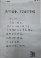 小姐你手机掉了火遍泉州 看商家如何借势