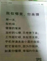 小姐你手机掉了火遍泉州 看商家如何借势
