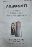 小姐你手机掉了火遍泉州 看商家如何借势