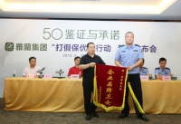 雅兰发起打假活动 新浪教你辨正品