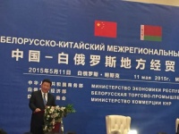 新明珠代表出席中俄地方经贸合作经贸论坛