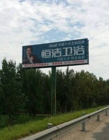 恒洁卫浴树立中国卫浴制造形象