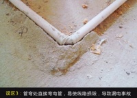 小心装修遗憾事 三步走出电路改造误区