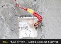 小心装修遗憾事 三步走出电路改造误区