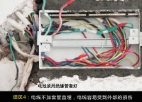 小心装修遗憾事 三步走出电路改造误区