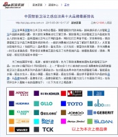 恩宝：来自中国上海的智能卫浴领军品牌