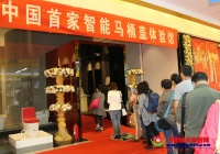 探秘中国首家智能马桶盖体验馆