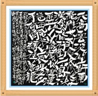 姚国秀:当代最具学术价值市场潜力书画名家