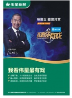 《我看你有戏》收官 导师“争斗”展露真性情