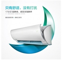 想静静怎么办？美的静音王空调来了