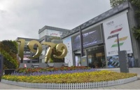 2015文博会深圳1979顶级文化生活交流平台