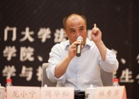 厦门大学跨学科论坛胜利召开