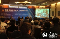 秘鲁传统天然产品玛咖推介会在京举办