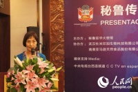 秘鲁传统天然产品玛咖推介会在京举办