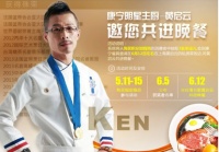 康宁Visions晶钻锅 引爆天猫美食节