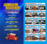 中国原点丝路家居文化节盛装来袭