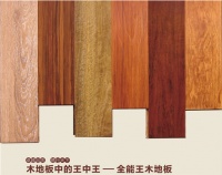 马德兰全能王木地板—符合双标准的木地板品牌