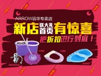ARROW远华箭牌专卖店联手“京东”商城共创佳绩