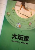 华美立家 贾锋：高山面前人人平等