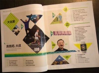 华美立家 贾锋：高山面前人人平等