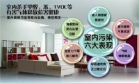 装修小知识装修中有那些污染如何防护？