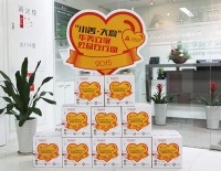 小善·大爱 华美立家获赠活佛亲笔感谢信