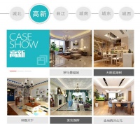 五月装修团购节日-西安城市人家装饰