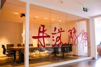 丹诺腾飞2015丹诺国际乔迁盛典暨集团战略发布会