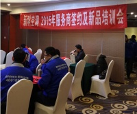 新科空调2015提前布局全国服务网点