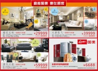 顾家家居生活体验馆盛大开业   ——火爆启动，8大福利只为等你“驾”到