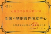 BWT中国建筑水展  金羊慧家一展风采