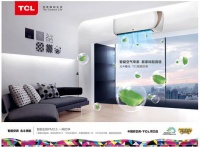 备战高温 TCL智能空调北斗系列销量逆市飘红