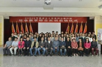 CIID29专委成立十年系列公益行动正式拉开帷幕