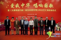 纪念国歌诞辰八十周年全国青少年文艺汇演活动启动