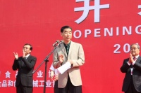 第十三届中国(漯河)食品博览会盛装开幕