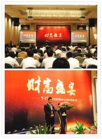 优格招商大会成功举办，与君共赴财富盛宴