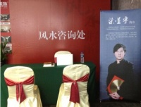 梁星宇坐客星艺装饰支招家居开运装修策略