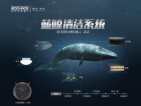 天猫电器城携手科沃斯推出地宝“朵朵”