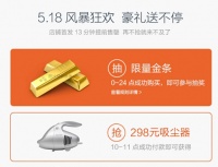天猫518巅峰开幕 科沃斯朵朵已疯抢13000台