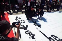 中国文化义工、著名爱心书法家王胜利现场作巨幅狂草书法作品演示