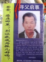 爸爸：您在哪里？别让我成为孤儿好吗？